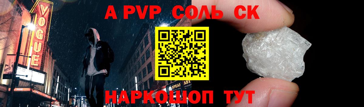 Alpha-PVP крисы CK  хочу   APVP мука  Обь  A-PVP  Alpha PVP VHQ  Вход с VPN 