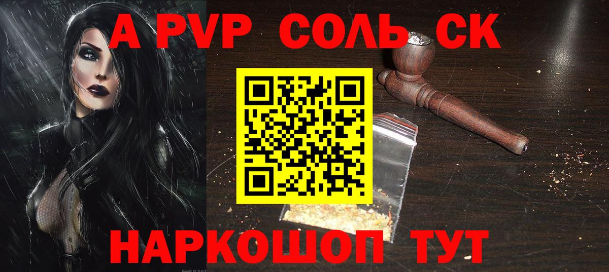 Alpha-PVP СК Обь