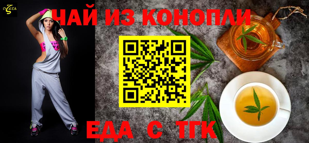 Cannafood марихуана  Вход с VPN  Обь 