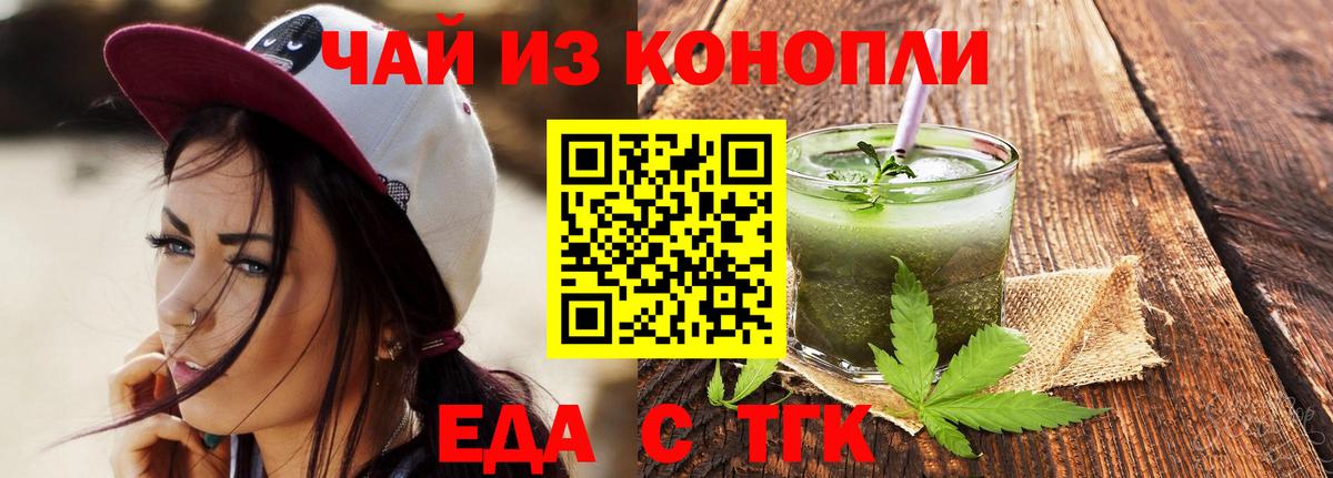 Печенье с ТГК марихуана Обь