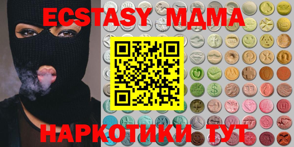 Экстази круглые  Ecstasy  Обь  Вход с VPN 