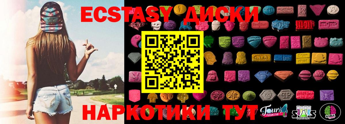 ЭКСТАЗИ Cube Обь