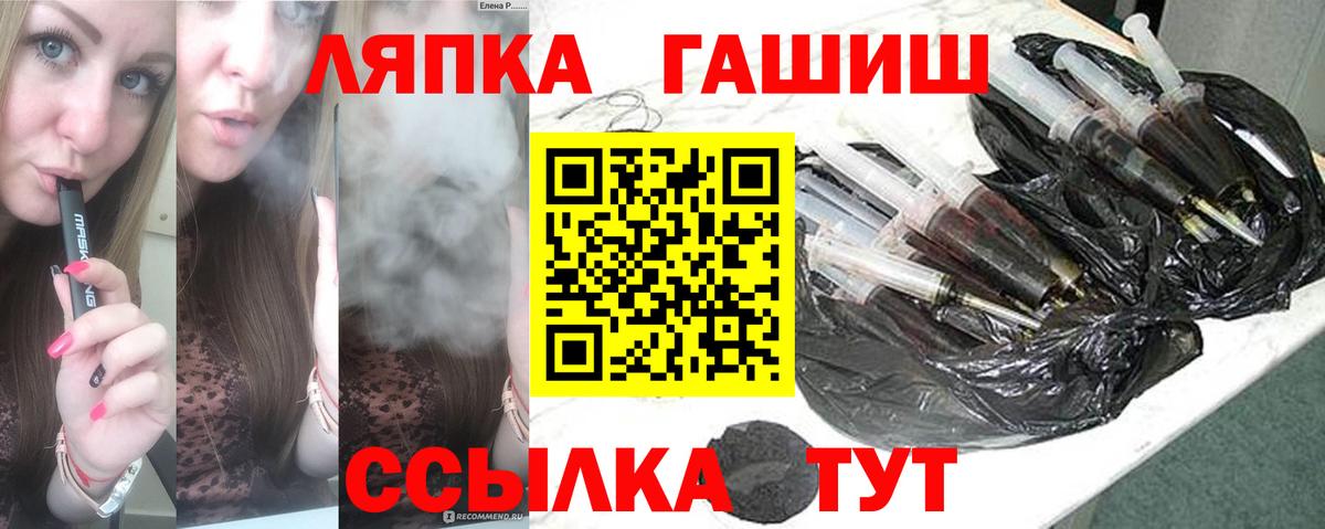 Обь  ГАШ гарик  Вход с VPN  ГАШИШ гарик 