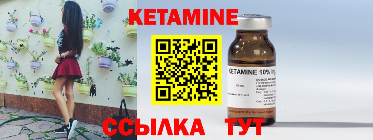 Кетамин ketamine  Кетамин VHQ  Вход с VPN  Обь 