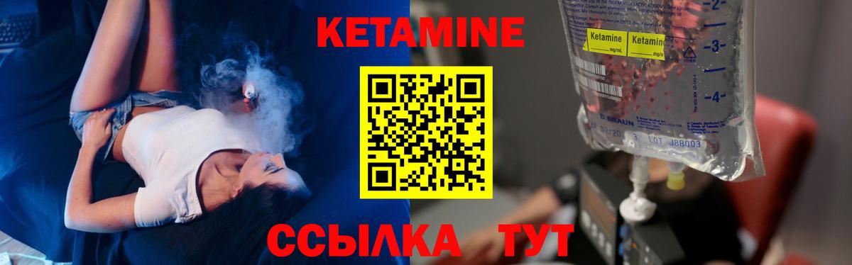Кетамин VHQ Обь