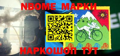 марки nbome Нягань