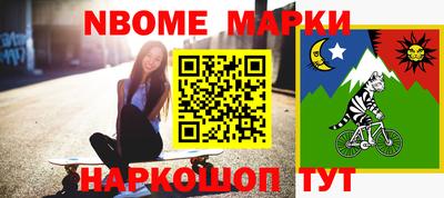 марки nbome Нягань