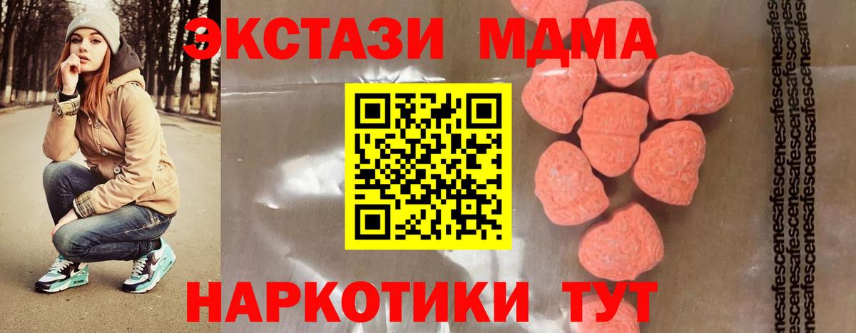 МДМА Molly  Вход с VPN  Обь  MDMA VHQ 