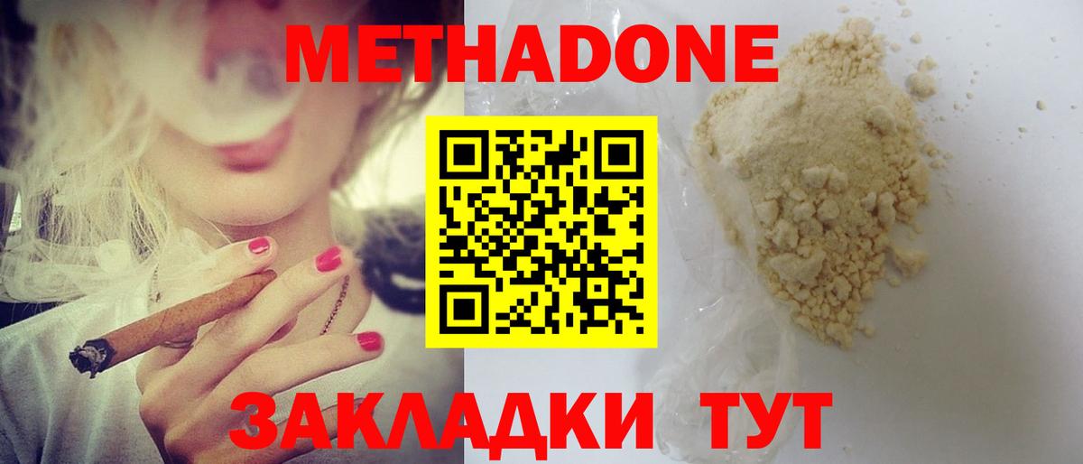 МЕТАДОН белоснежный  hydra ТОР  Обь  Вход с VPN  МЕТАДОН белоснежный 