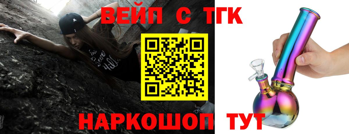 Дистиллят ТГК THC oil Обь